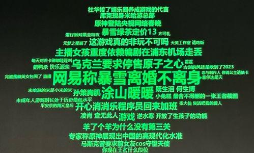 最新爆料暴雪事件视频 第3张 最新爆料暴雪事件视频 第3张