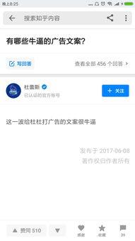 新闻投稿爆料免费吗知乎,知乎爆料背后的真相  第3张