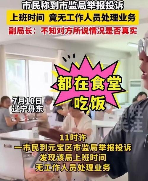 最新百姓爆料视频播放,最新民生热点事件现场直击  第3张