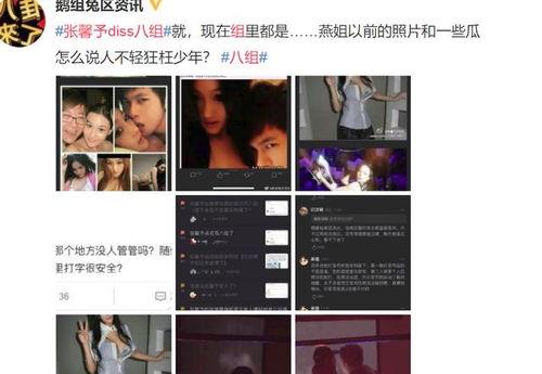 黑料爆料站最新主页官网,最新主页官网曝光，热点事件一网打尽  第3张